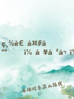 總裁大人，別傲嬌！